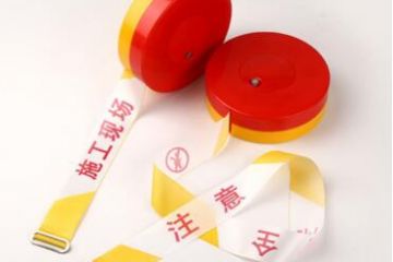 警戒線警示帶隔離帶怎么用？安全警示帶使用標準
