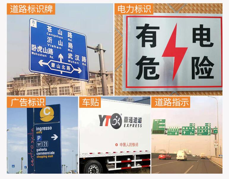 廣告級(jí)反光膜使用場景.jpg